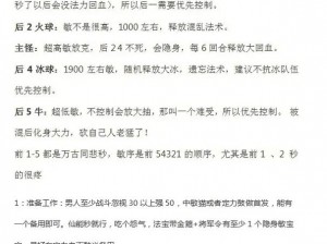 大话西游2地宫攻略大全：助你快速升级，掌握游戏主动权