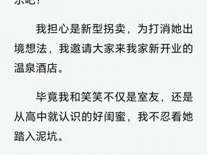 豪门室友每天都不太对劲免费阅读,豪门室友每天都不太对劲，这是怎么回事？免费阅读