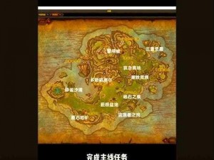 魔兽世界：星空探索任务攻略全流程详解