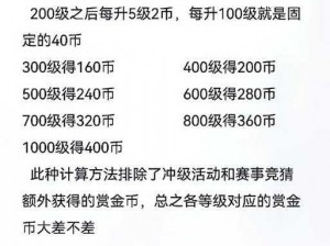 赛事赏金币使用指南：解析最佳应用方式，赢取更多荣誉与奖励