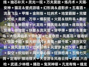 全民水浒全力暴追阵搭配攻略详解：武将推荐与战术指南