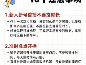 观看B站频道视频的注意事项—观看 B 站频道视频有哪些注意事项？