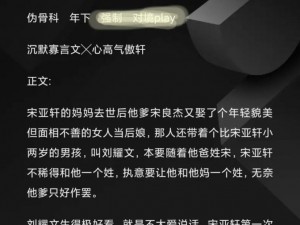 文轩WRITEAS震动器;文轩 WRITEAS 震动器：探索未知的快感