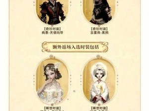 第五人格六周年庆典：狂欢盛宴，下载赢好礼