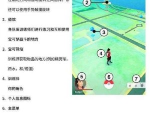 口袋妖怪GO一键Root权限获取详解及解决方案指南