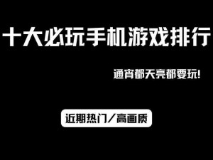 2022年热门破解版手游平台app排行榜：十大最佳手机破解游戏app推荐参考指南