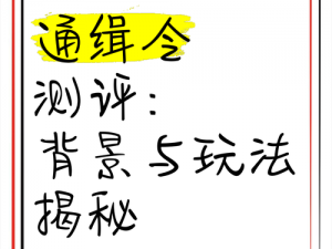 有杀气童话2通缉令独特玩法揭秘：探索追捕与解谜的乐趣