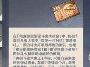 关于原神拉面优惠卷的获取与使用指南：优惠卷哪里找，如何正确使用？