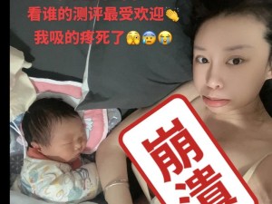 高潮来了奶水喷出来吃奶视频免费(如何评价高潮来了奶水喷出来吃奶视频免费的相关？)