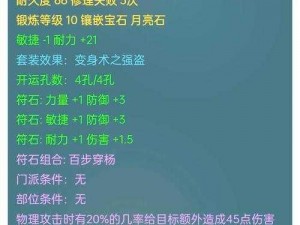 梦幻西游无双版骨精灵装备宝石搭配策略大全：全面解析攻略之道