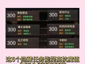 DNF手游魔抗值提升秘籍：快速提升攻略全解析