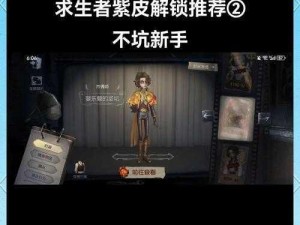 第五人格活动商店进入指南：解锁宝藏的秘密通道