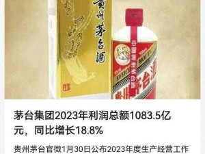 贵州茅台去年净利润破四百亿大关 彰显白酒市场强劲势头