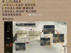 逆水寒手游致命一击完成攻略：揭秘断案技巧，实现高效一击必杀