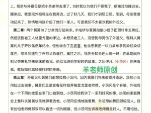 关于罗织童年经历曝光的新闻，可以拟为：揭秘童年时光：回首曝光历程，追溯成长的足迹