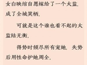 尚书府庶女从小喂秘药的小说—尚书府庶女被喂秘药的禁忌之恋