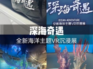 梦幻海底奇遇：模拟战士探索深海祭坛的奥秘与传说