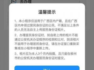 和平精英身份证信息修改流程与注意事项：全方位解析如何更改身份证信息