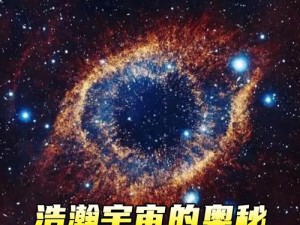 超越宇宙奥秘：探寻超星空裂缝的隐秘位置