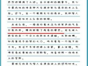 乖⋯啊⋯嗯～出水了宝贝作文_乖……啊……嗯～出水了宝贝作文