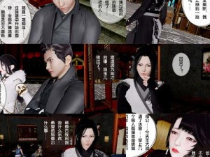 3D全彩漫画漫天堂魅魔—3D 全彩漫画漫天堂魅魔：禁忌的诱惑