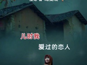 以抖音家乡那棵红枣树为主题的歌曲，可拟为：抖音热门歌曲《回忆中的旋律：家乡的那棵红枣树》之歌