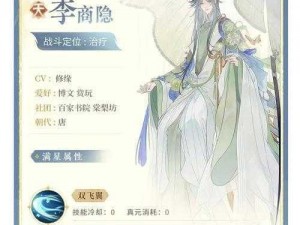 忘川风华录鱼玄机天命揭秘：天命所属及效果深度解析