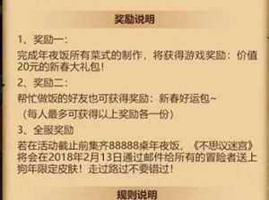 不思议迷宫充值奖励大揭秘：豪华礼包等你来领