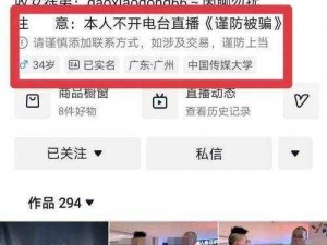 抖音网红黑料再次曝光、抖音网红黑料再次曝光，究竟是真是假？