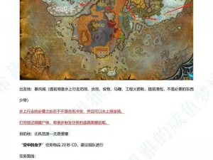 魔兽世界怀旧服wlk幻象之瓶任务攻略：详细步骤与技巧分享