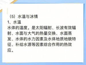 冰原守卫者解决口渴难题的策略探究：水资源获取与利用之道