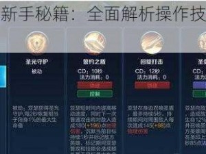 《三竹里新手秘籍：全面解析操作技巧与玩法教程》