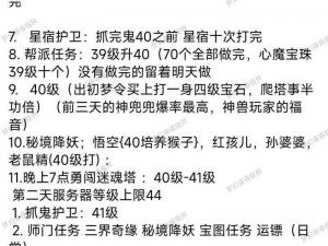 梦幻西游手游：秘境降妖实战攻略——高效输出搭配技巧详解至七十级秘境降妖王者征战之路