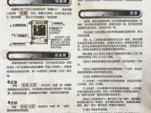 三国杀传奇攻略：无毒菜轻松过王异关卡技巧全解析