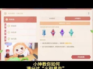 绯月仙行录堕魔值进阶攻略：如何顺利进入第二阶段实战解析