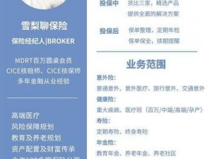 女保险公司推销员5(女保险公司推销员 5：保险之路的新征程)