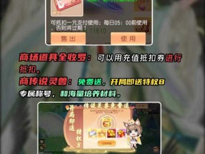 御剑红尘手游九星临尘玩法攻略：规则详解与操作指南