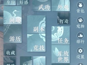 逆水寒手游人间任务心如罗绮攻略图文流程揭秘：步骤详解与实战攻略分享