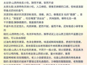 双生怨揭秘：柴米油盐酱醋茶的日常生活顺序解析，一览传统生活琐碎之美