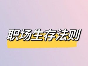 屑博士全力规避病娇干员：一场关于心理界限与职业道德的挑战