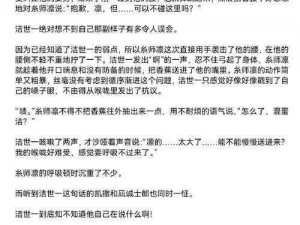 白洁与高校长、白洁与高校长在办公室里发生了什么？