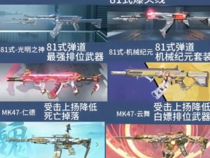 穿越火线全新武器揭秘：破空枪刃深度解析与实战体验