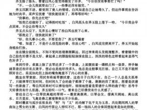 公车色情短篇合集H 坐公交遇到的刺激短篇合集 H