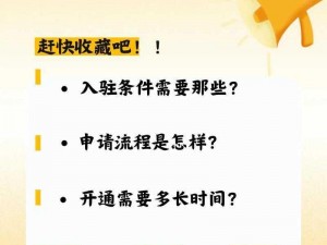 腾讯课堂企业入驻全方位指南：必备条件与流程解析