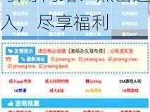 福利宝APP引导网站-福利宝 APP 引导网站：点击进入，尽享福利