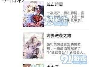 差差漫画登录入口界面弹窗免费、免费畅享差差漫画登录入口界面弹窗，尽享精彩