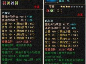 天龙八部手游暗器修炼攻略：暗器修炼方法与技巧详解