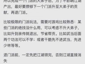 濡沫江湖探秘全真密函攻略宝典：武林秘籍解锁之旅