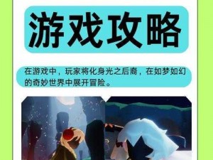 光遇·CC官网门户：探索虚拟世界的无限魅力与精彩内容体验区