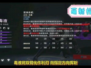 超级战场毒液攻略大解密：玩转毒液出装与技能加点实战技巧分享